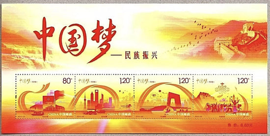 4 Sets Chinese Sheet Stamps 2010-16 Special 特別版 GIFT Mini S/S Guangzhou & Enchanting Pearl River