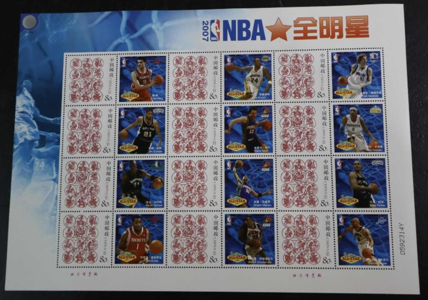 2007 NBA All Stars Stamp Sheet P-A0233