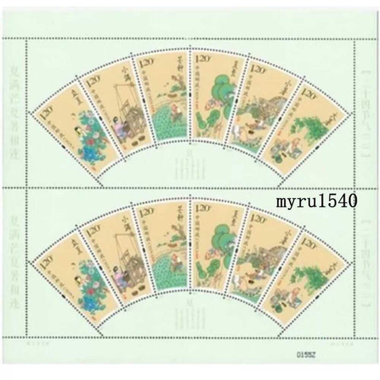 2016 China 10 Stamps 24 Solar Terms: Summer Souvenir Sheet