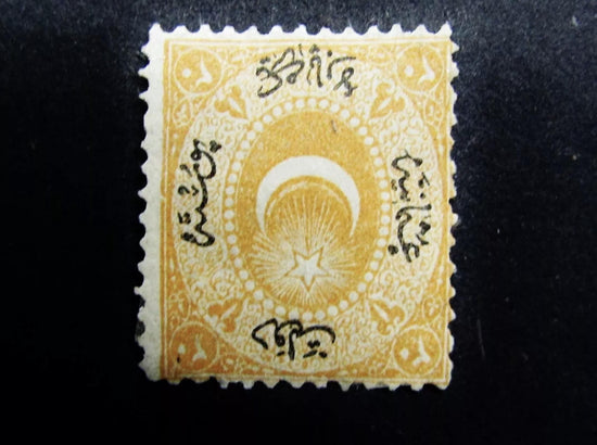 Republic of Turkey Ottoman 1875 1 Pia Yellow/Orange Star & Crescent Duloz  