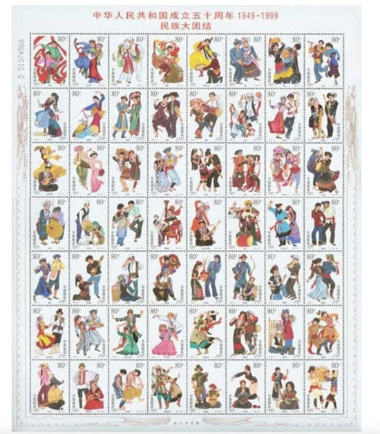 China 1999-11 Stamp The 50th Founding of PRC 56 Ethnic Costume Stamps Full Sheet