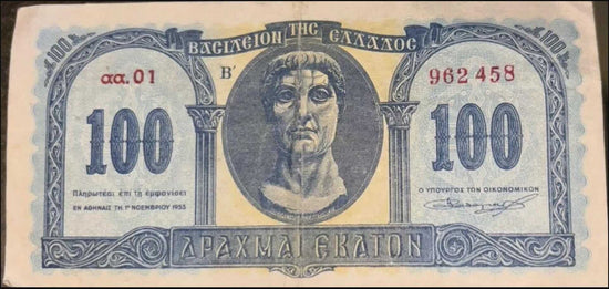 2 Banknotes Kingdom of Greece 100 Drachmai 1953 Emperor Constantine and 200 Drachmas 1944 Serial 793370