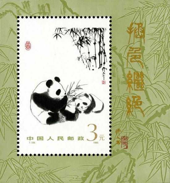 1985 Chinese Stamp SC 