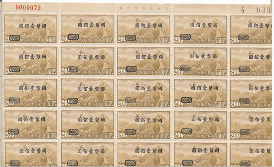 China 1946 Airmail Issue 2 Dollars Un-watermarked Block of 25 Scott C49 MNH
