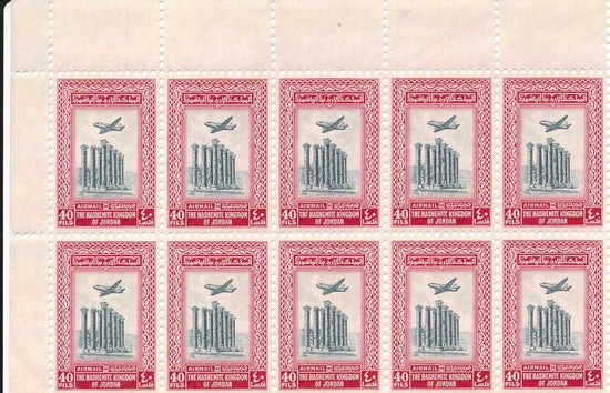 1954 Jordan Stamp 1954 Airmail - King Hussein