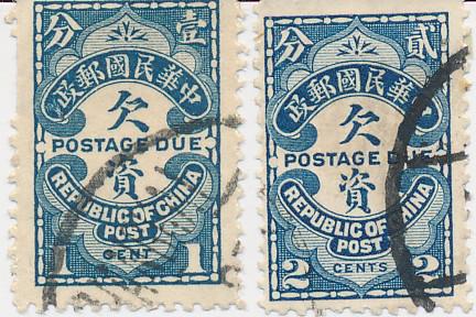 China 1913 Republic Of China  Postage Due Stamp
