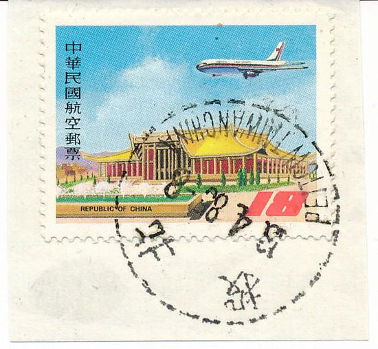 Taiwan C86, 18,00 Air Mail   Used.1984 Postage Stamp