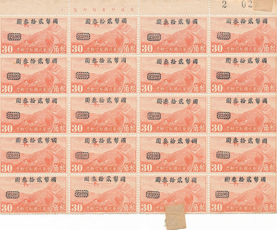China 1946 Airmail Issue 30c Un-watermarked Block of 20 Scott C48 MNH