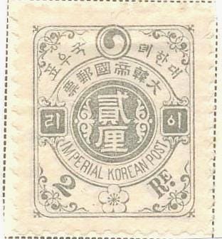 Korea 1900 Korean Imperial Postage Stamp Scott # 18 MH