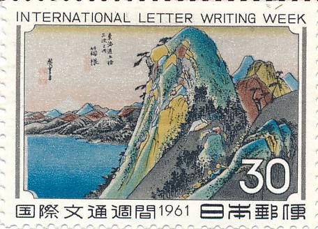 Japan personalized stamp, Hakone Ukiyo Hiroshige Mint 4 Stamps