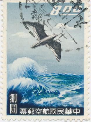 China 1945 Republic Of China  Postage Air Mail  1959 Sea Gull Used NH