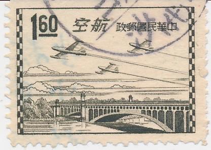 Taiwan  Republic Of China  Air Mail  Stamps 1944 Used NH
