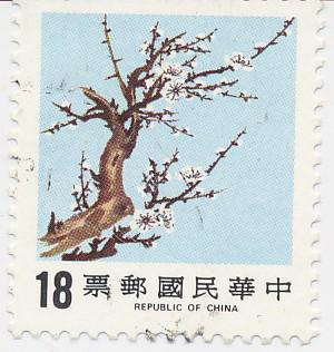 China 1978 Republic Of China  Postage  Stamp Of Cherry Blossoms MNH