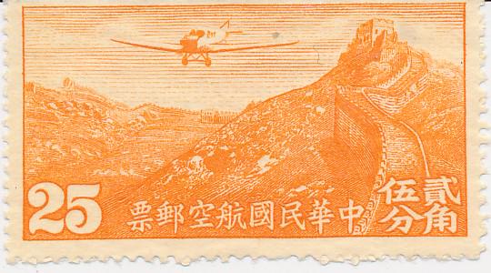 China  1946 Air Mail Airplane Over  Great WALL off CHINA MNH